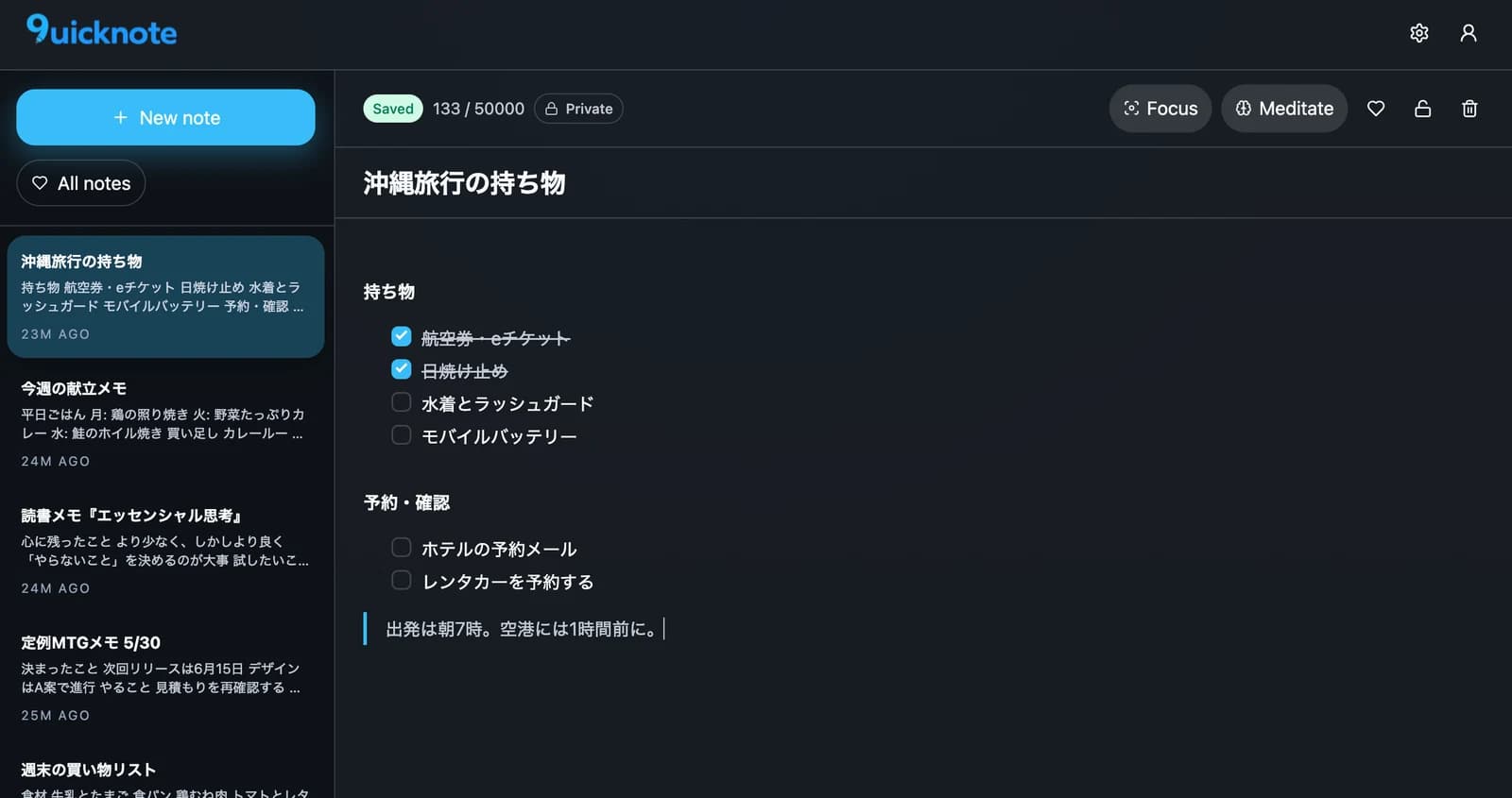 9uicknote on desktop